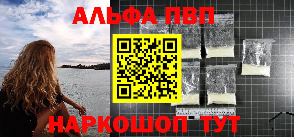 Alpha PVP СК КРИС Белогорск
