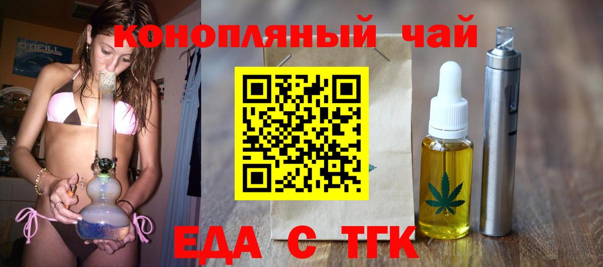 Белогорск  Cannafood конопля  Вход с VPN 