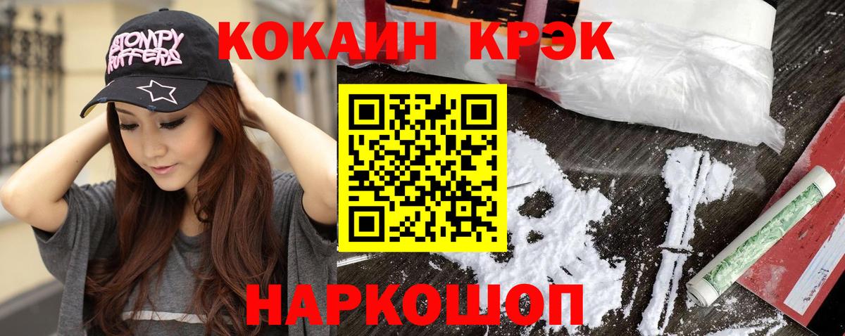 Cocaine Columbia  Cocaine 97%  Кокаин  Белогорск  Вход с VPN 