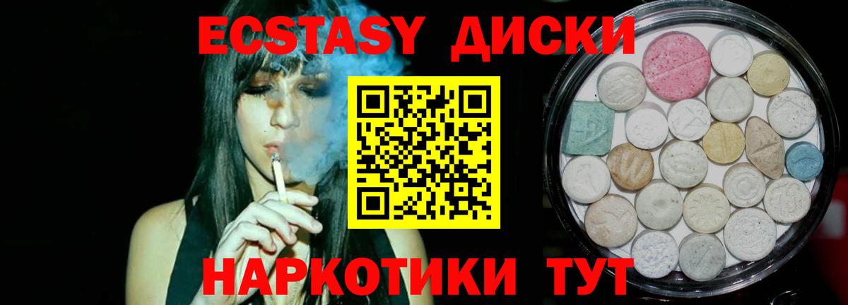 ЭКСТАЗИ MDMA  Экстази  Белогорск  Вход с VPN 