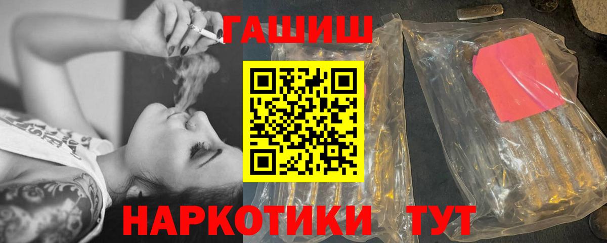ГАШИШ  где купить   Белогорск  Гашиш Cannabis  Вход с VPN 