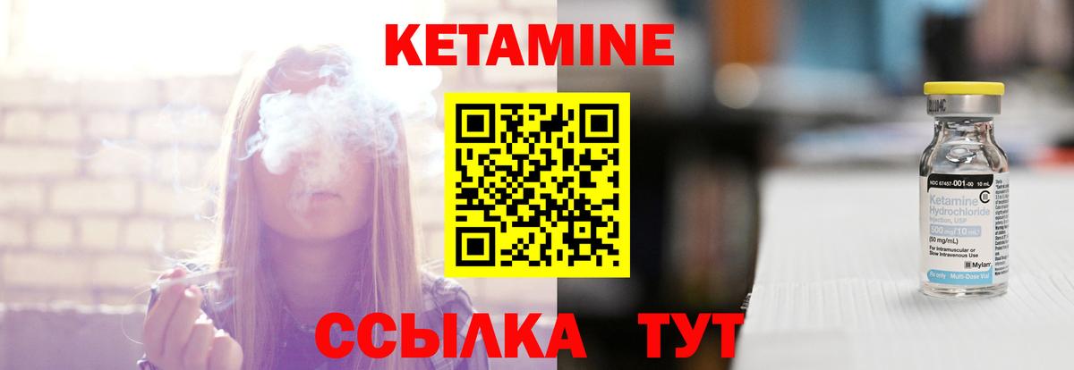 Кетамин ketamine Белогорск