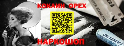 кокаин Белорецк