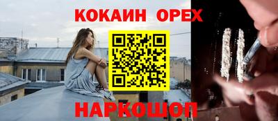 кокаин Белорецк