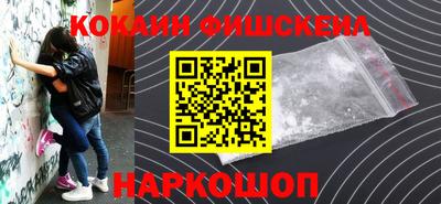 кокаин Белорецк