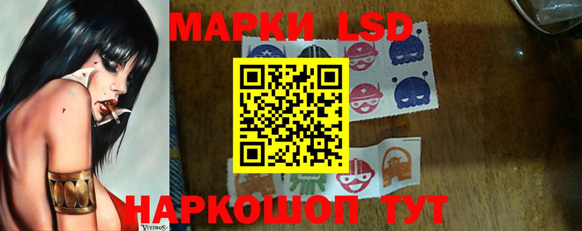 ЛСД экстази кислота Белогорск