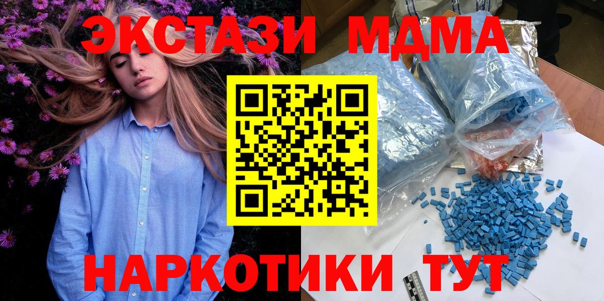 MDMA Molly Белогорск