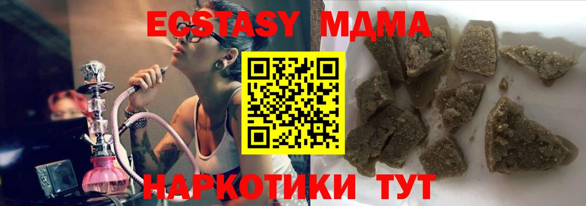 МДМА  MDMA crystal  Вход с VPN  Белогорск 