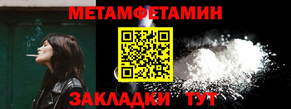 Первитин кристалл  Вход с VPN  Белогорск 