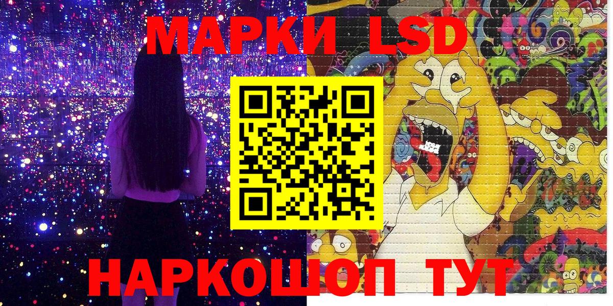 Марки NBOMe 1,5мг Белогорск