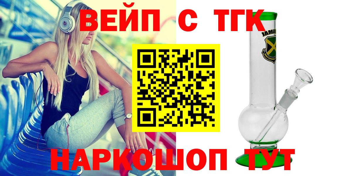 Дистиллят ТГК гашишное масло Белогорск
