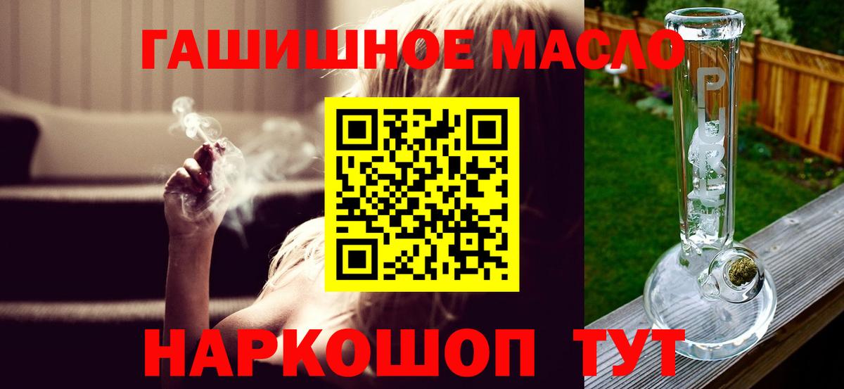 Дистиллят ТГК концентрат  ТГК Wax  Вход с VPN  Белогорск 
