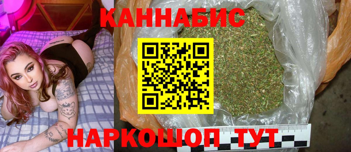 МАРИХУАНА AK-47  Каннабис конопля  Белогорск  Вход с VPN  Канабис конопля 